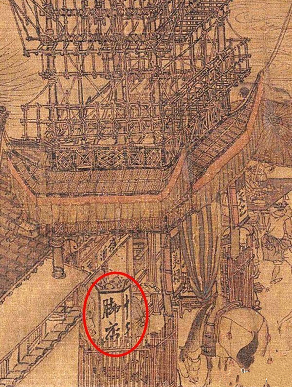 《清明上河图》的细节
