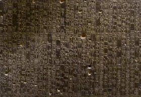 ȷ䡷 The Code of Hammurabi