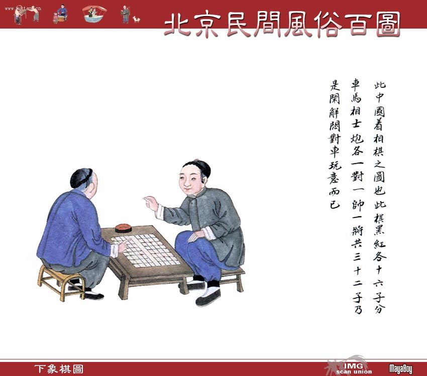 �й���ͳ�Ļ�Ԫ��--�ϱ��������װ�ͼ