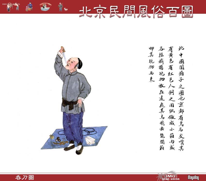 �й���ͳ�Ļ�Ԫ��--�ϱ��������װ�ͼ