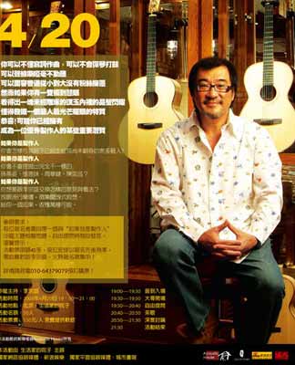 明星成名前工作曝光:粉丝推销员李宗盛