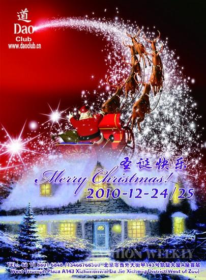 ƽ��ҹ�������ĵ�һ��ѩ�������Dao Club��