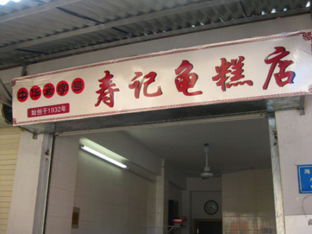 Ʒ