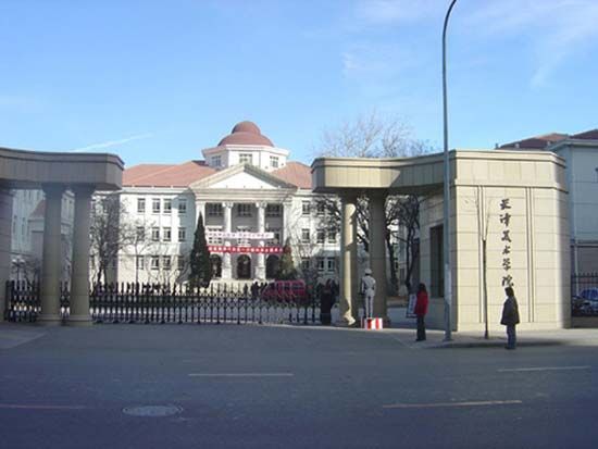 天津美术学院 天津美术学院