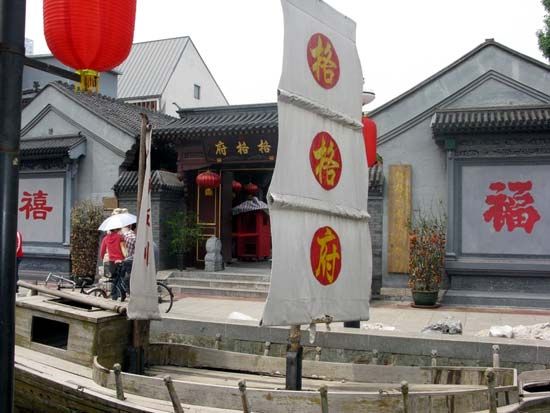 格格府 格格府