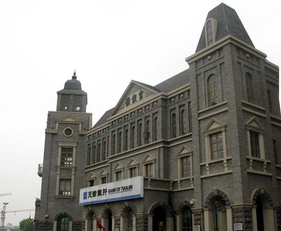 官银号 官银号