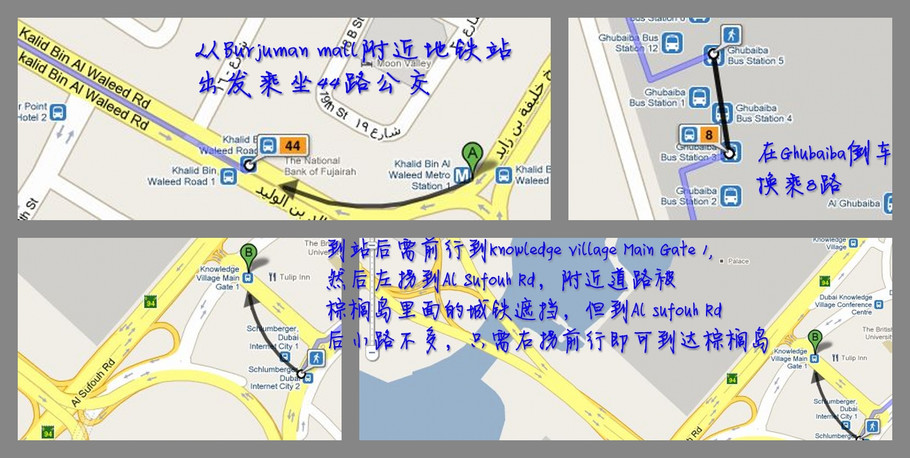 穷游迪拜花花世界全攻略〔原创〕 - 幸福1+2 - 看世界