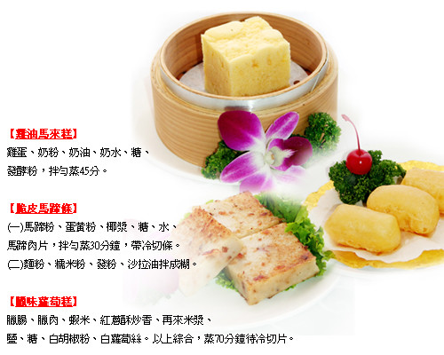 港式、粤式早茶 - 幸福1+2 - 看世界