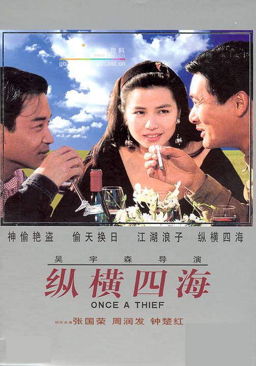 电影《纵横四海》里面的名画《赫林之女仆》