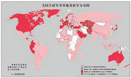 美国在世界的驻军分布图