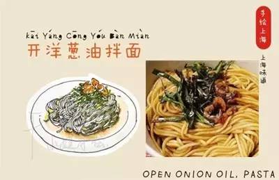 当可爱手绘遇上美味上海小吃