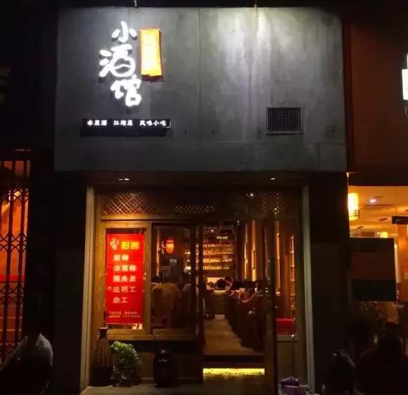 超赞小酒馆