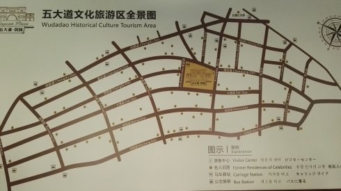 天津五大道