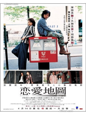 《恋爱地图》：邂逅最美