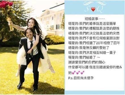 舒淇的婚纱照