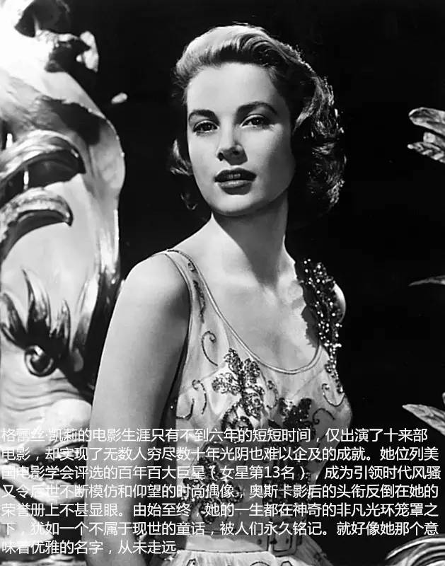 永驻的优雅——格蕾丝·凯莉