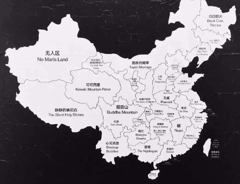 一个影迷眼中的中国地图