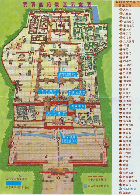 北京明清宫苑景区示意图