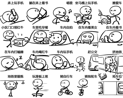 白领们的清晨百态图