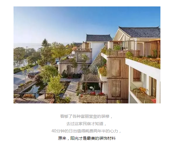 原来，阳光才是最美的装饰