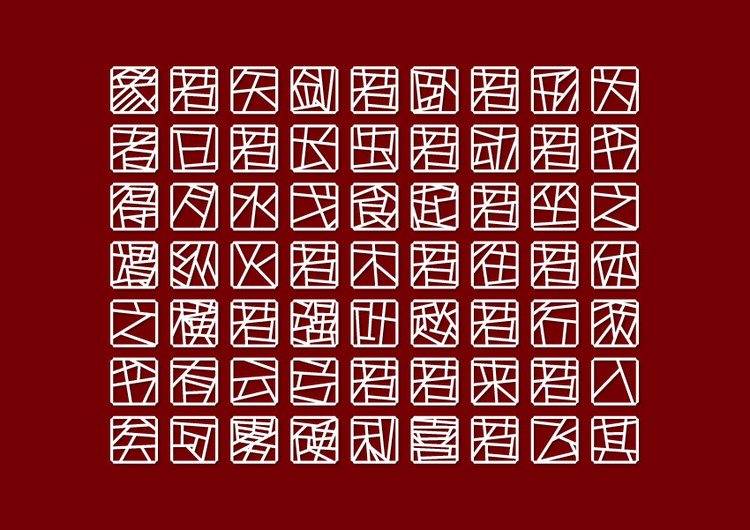 漂亮窗棂