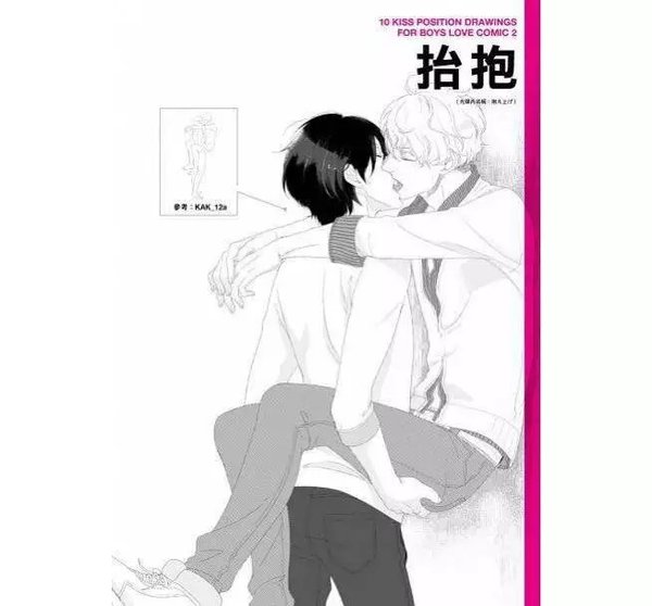 kiss姿势大全 你最喜欢哪一种