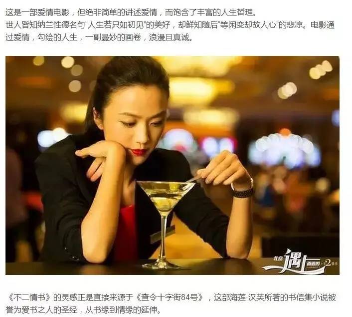 电影《不二情书》你未曾注意到的小细节