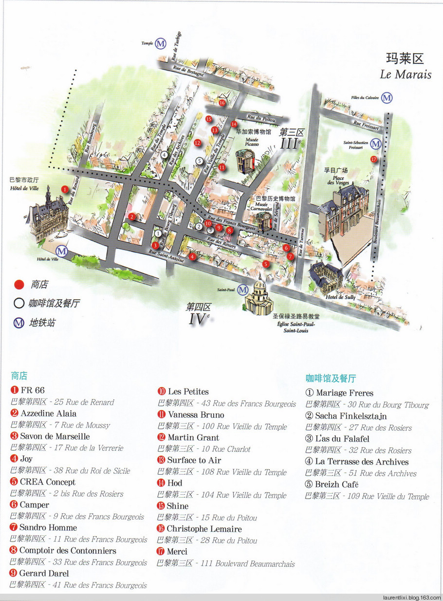 巴黎（Paris）各区购物地图