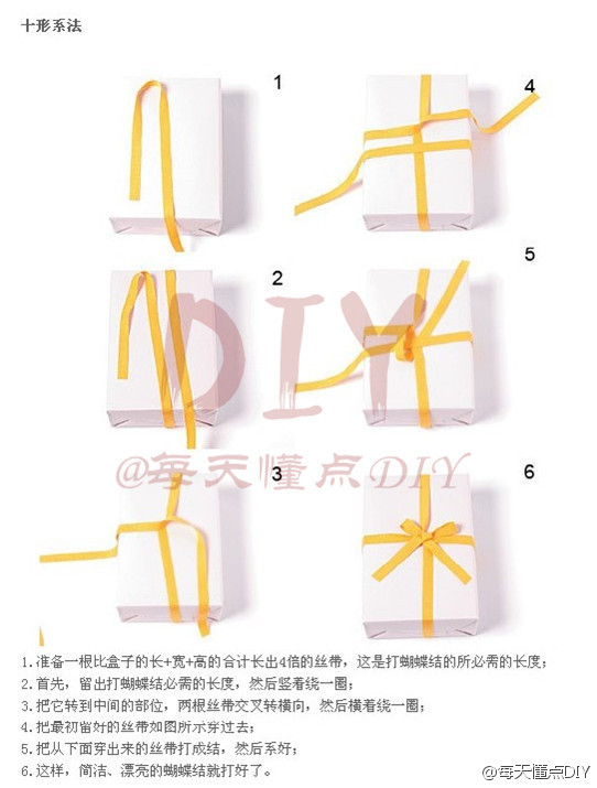 图解礼品包装的三种常用系法