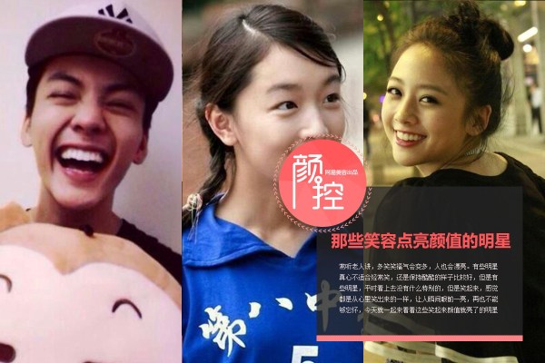 那些笑容点亮颜值的明星