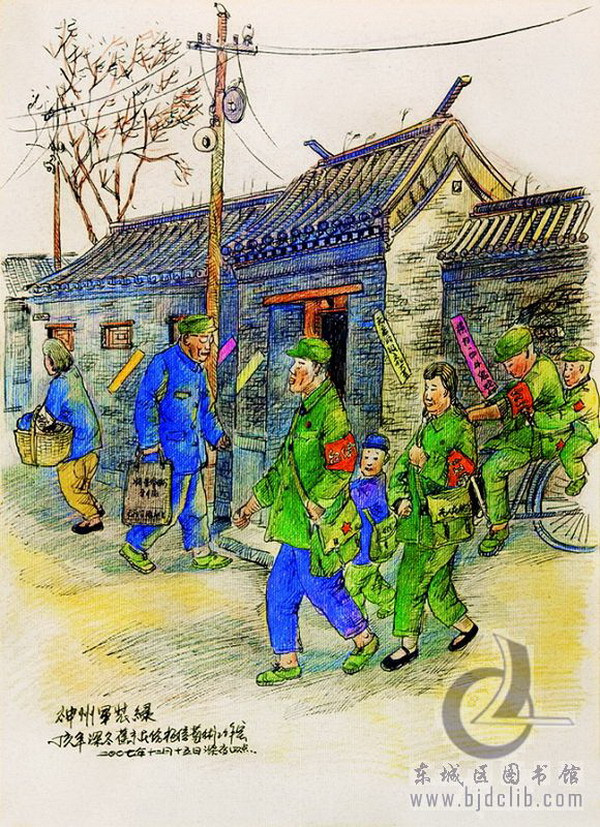 毛泽东时代十大流行身上用品