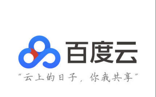 云盘，适合自己才是最好的
