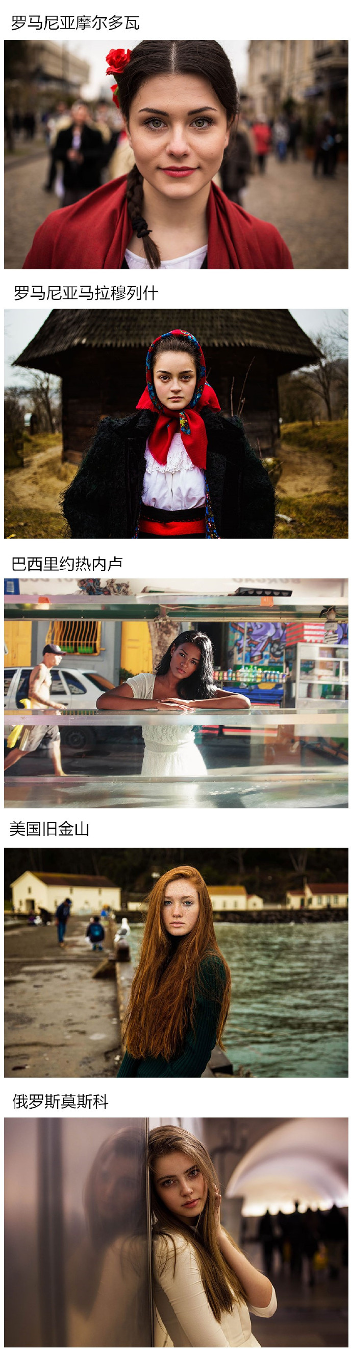 各有千秋的世界美女