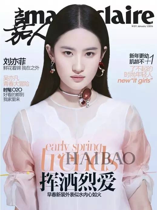 刘亦菲登《嘉人》2016年1月刊封面