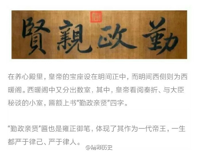 解读故宫里那几块匾