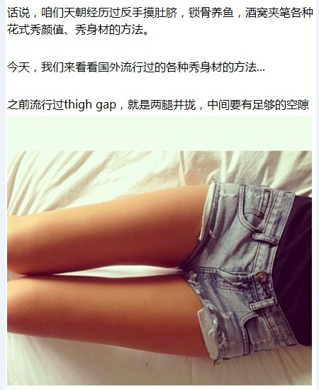 姑娘们秀身材的新玩法
