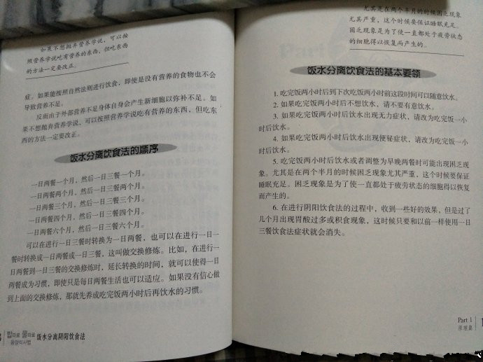 科学新发现，饭水分食最好