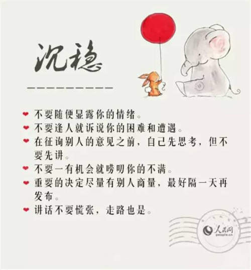 提升气质的40条建议