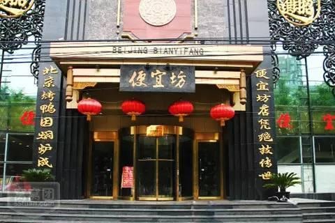 国内十大百年餐饮老字号
