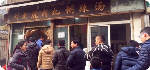 西安十大传奇早餐铺