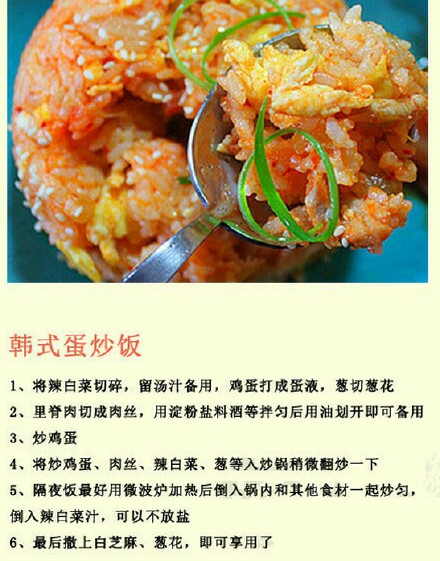 变着花样吃炒饭