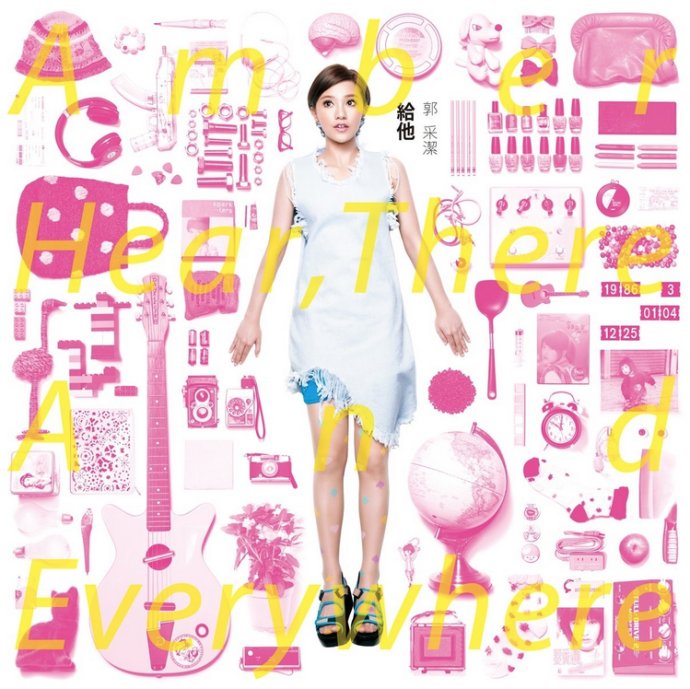 郭采洁在专辑《给他》的青春小女生