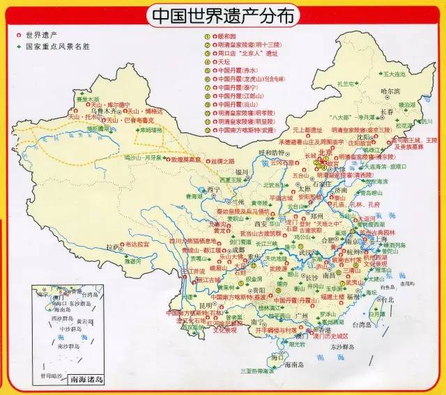 中国世界遗产分布图