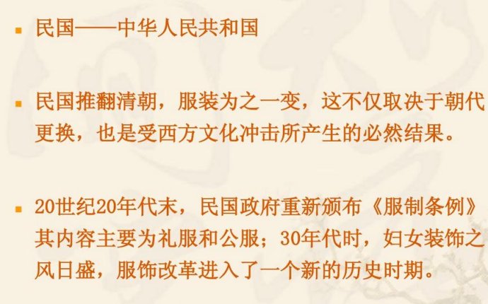 民国时期的服装特点