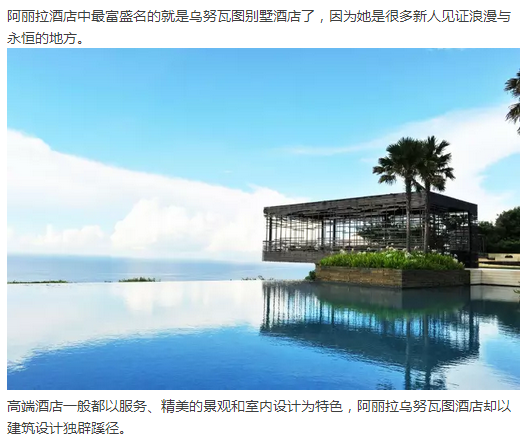 适合读懂巴厘岛的酒店