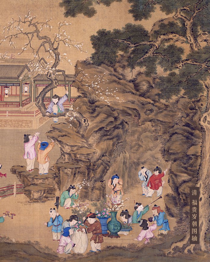 满清时期《岁朝图》中的儿童汉服