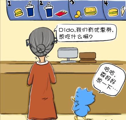 省钱吃快餐——教你倍增大法