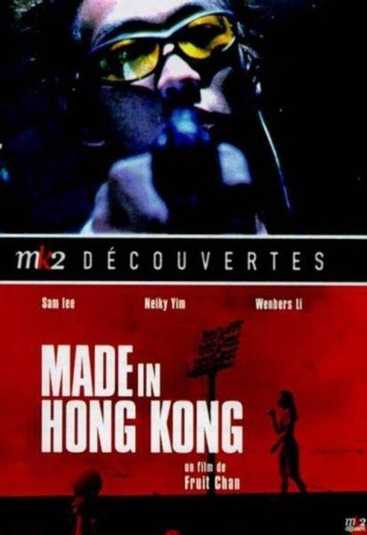 《世界各国青春电影大总汇之亚洲》香港青春篇