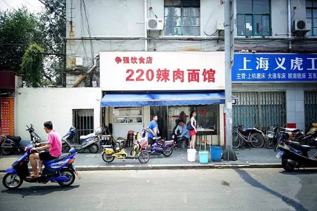 寻找上海最好吃的那碗辣肉面