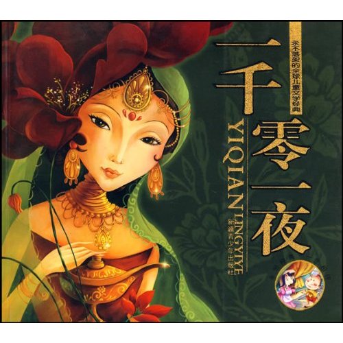 十大世界经典童话故事